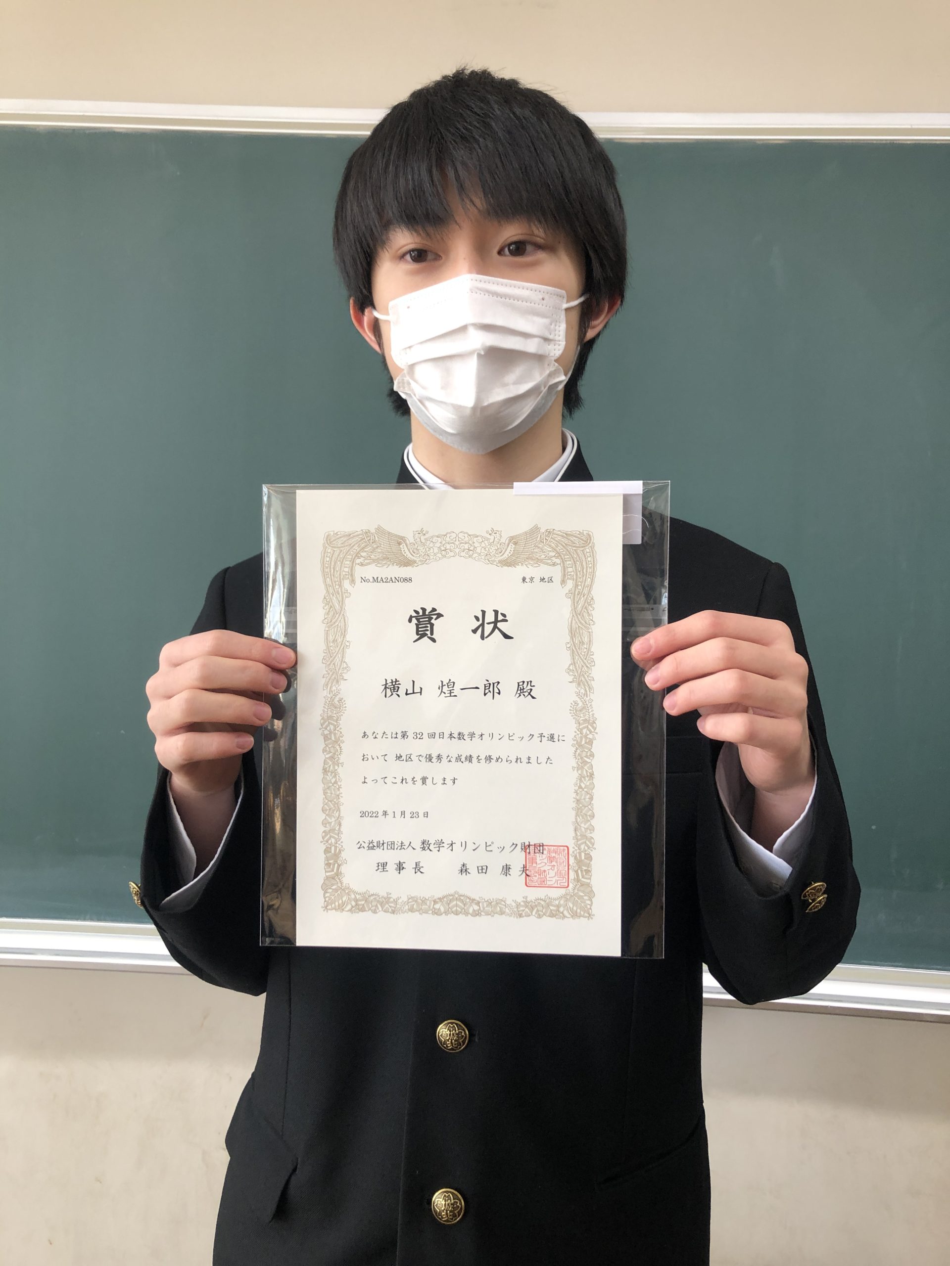 第32回日本数学オリンピック予選 地区表彰 城北学園 城北中学校 高等学校 第32回日本数学オリンピック予選 地区表彰 城北学園 城北中学校 高等学校