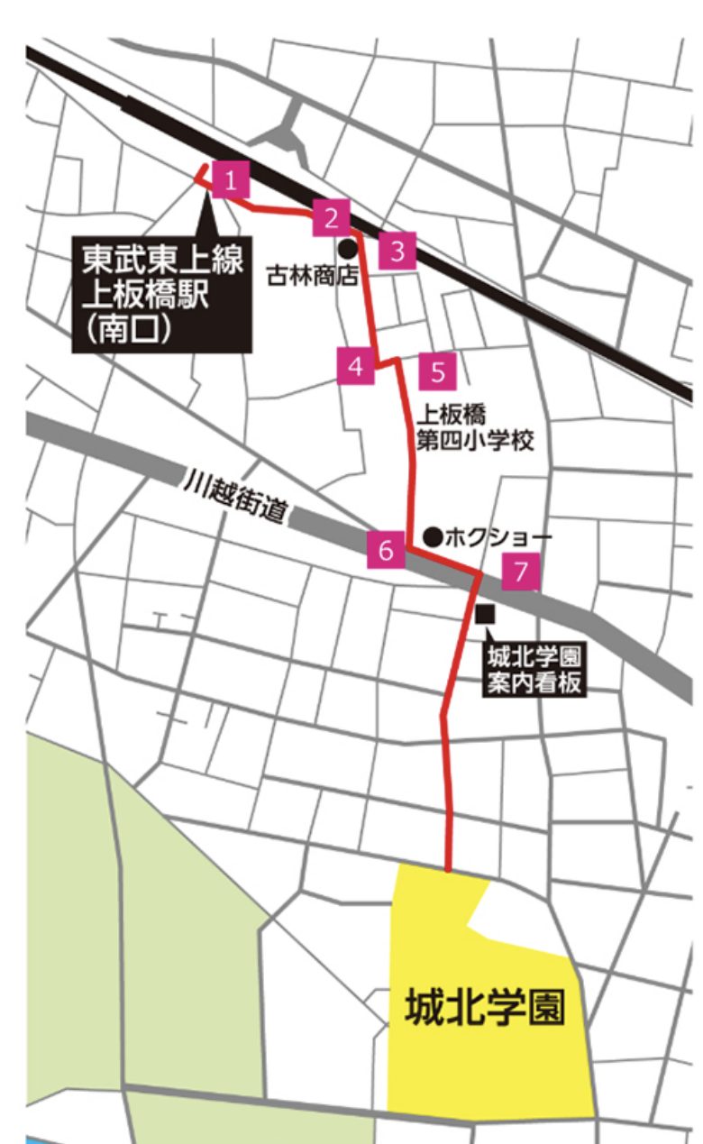 上板橋駅からの道順